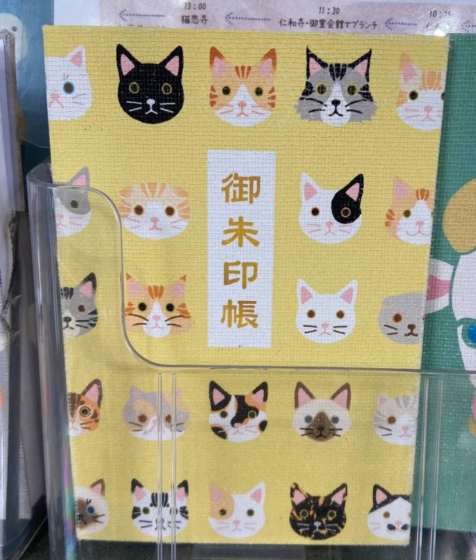 23匹の猫ちゃんのイラストの御朱印帳
