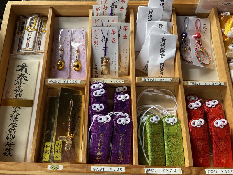 【因幡堂】癌封じのお守り