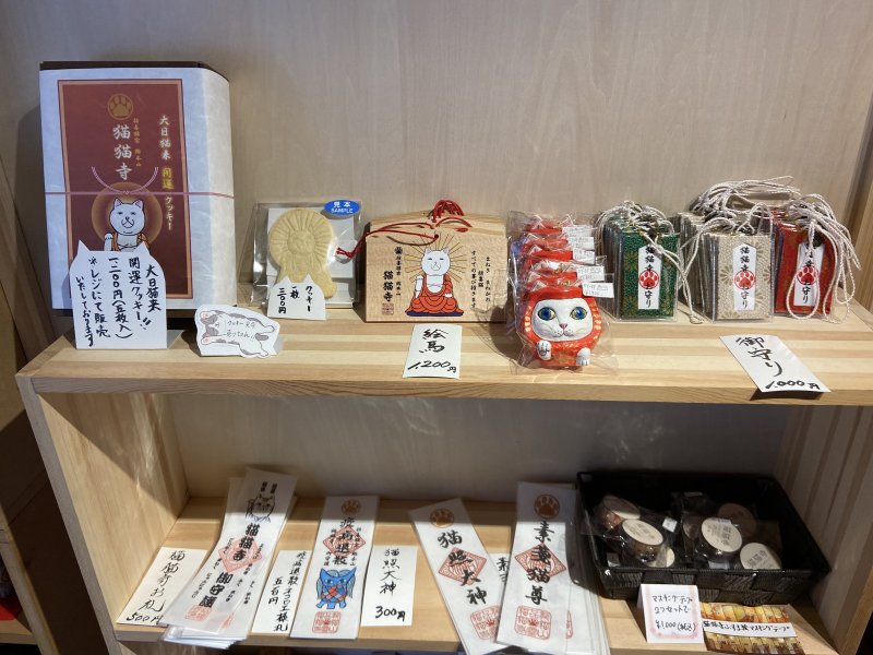 【猫猫寺】大日猫来さまの絵馬やアマビエにゃんのお札