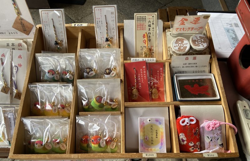 【因幡堂】うぐいす守りや子授かり守り