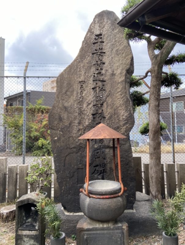 近松門左衛門の石碑