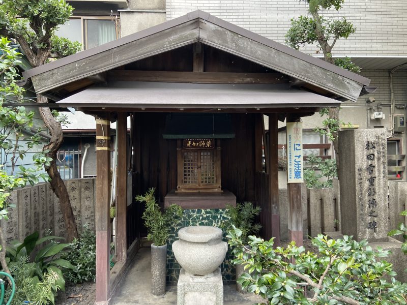 【松之木大明神】薬師如来