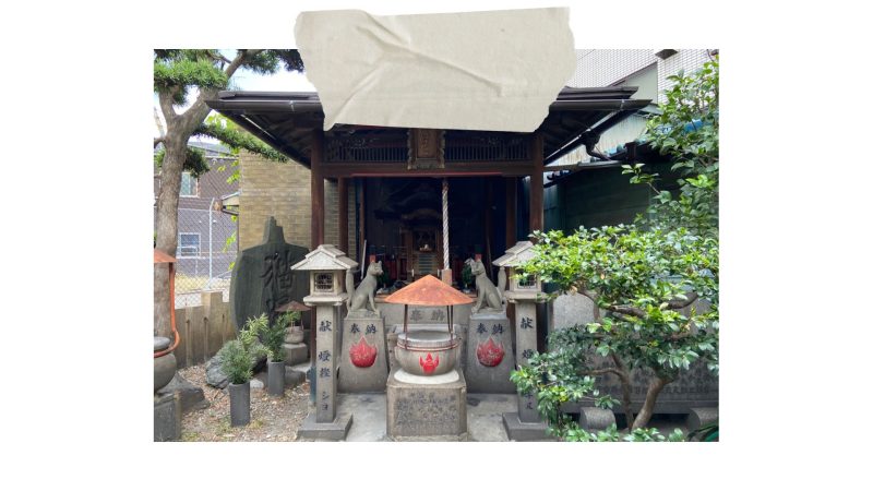 【松之木大明神】まとめ
