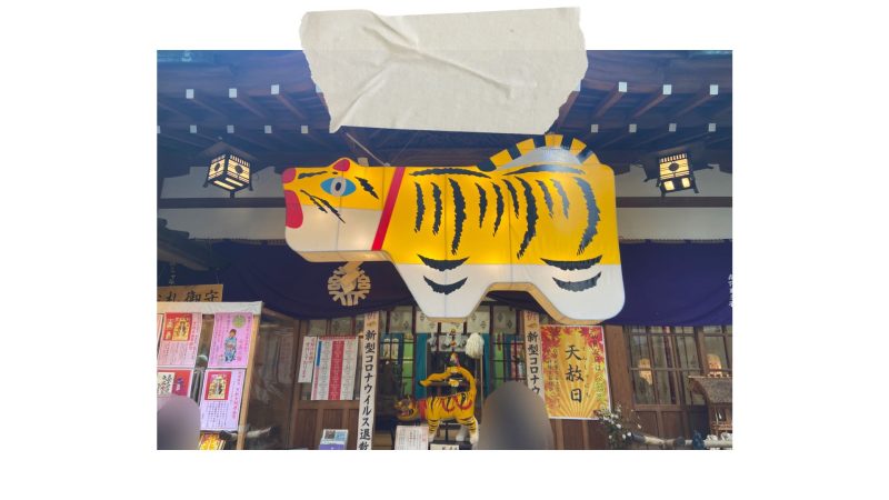 【少彦名神社】